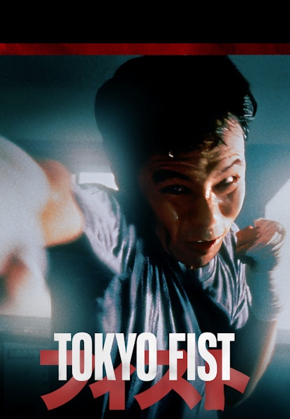 Tokyo Fist