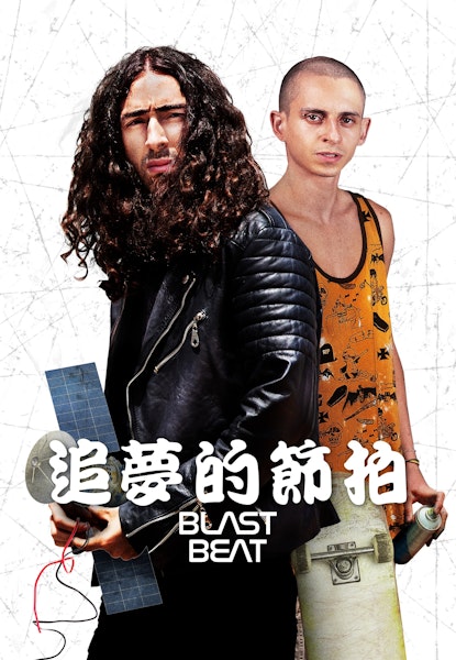 Blast Beat
