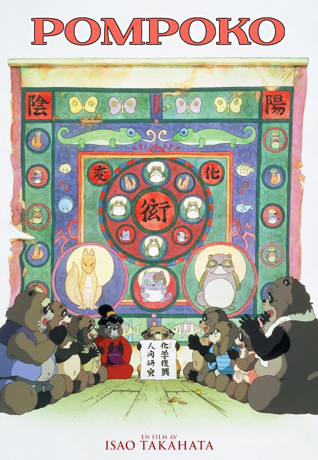 Pompoko