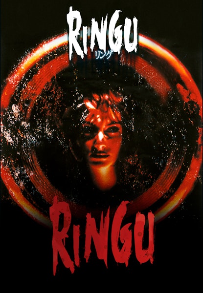Ringu