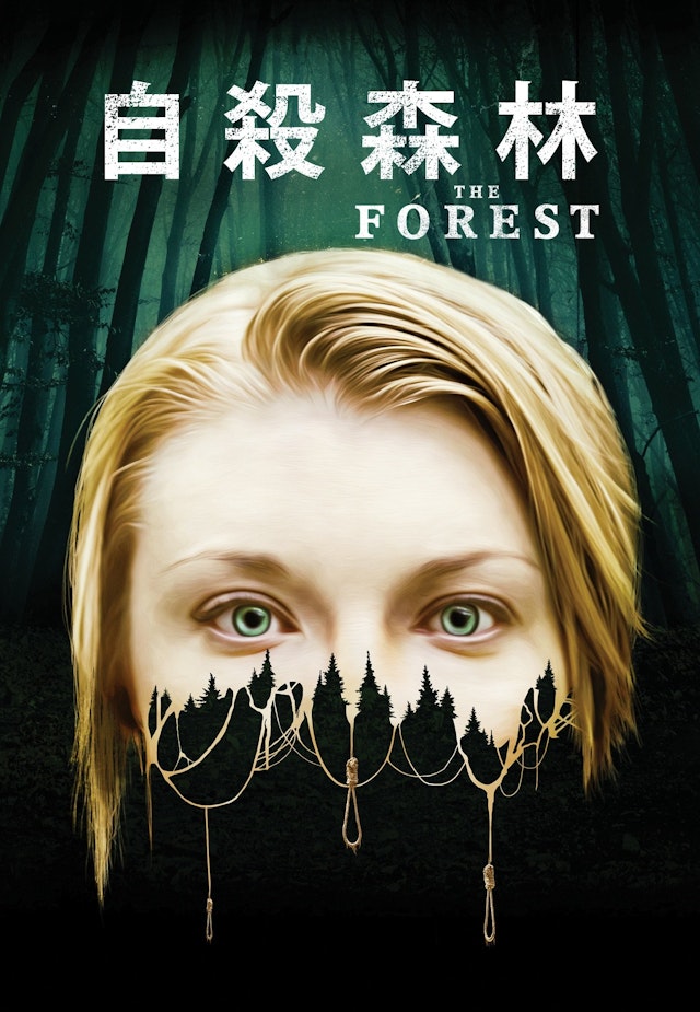 The Forest