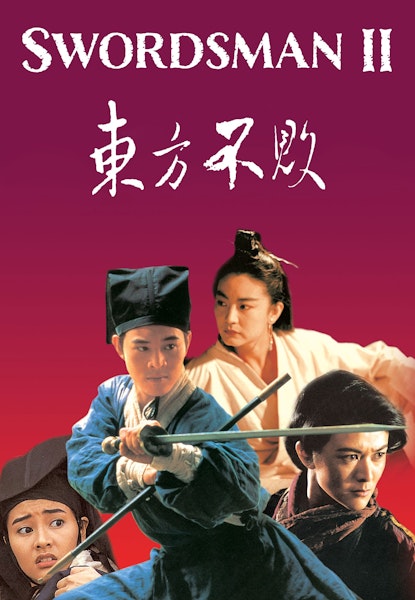 Swordsman II