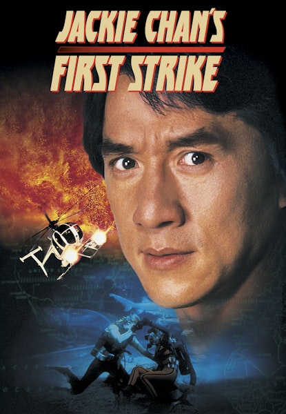 Police Story 4: First Strike