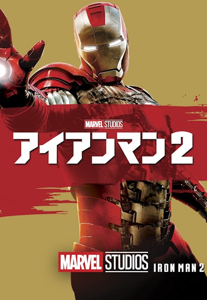 Iron Man 2