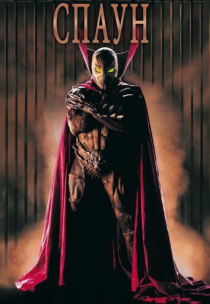 Spawn