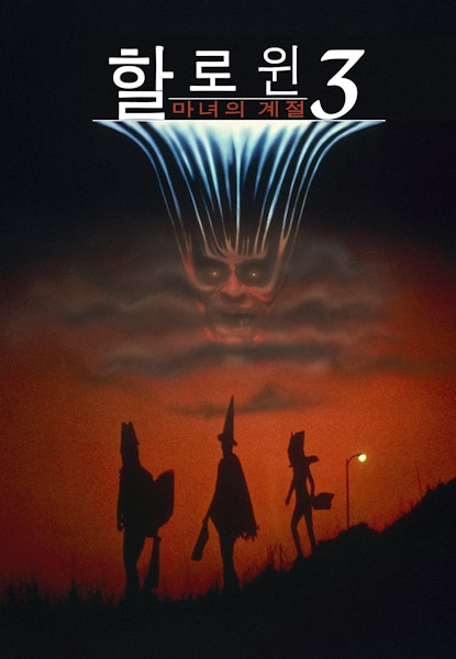 Halloween III: Season of the Witch