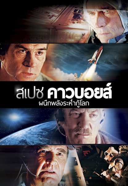 Space Cowboys