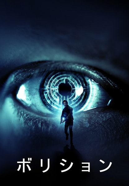 Volition