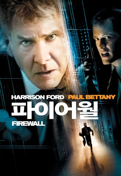 Firewall