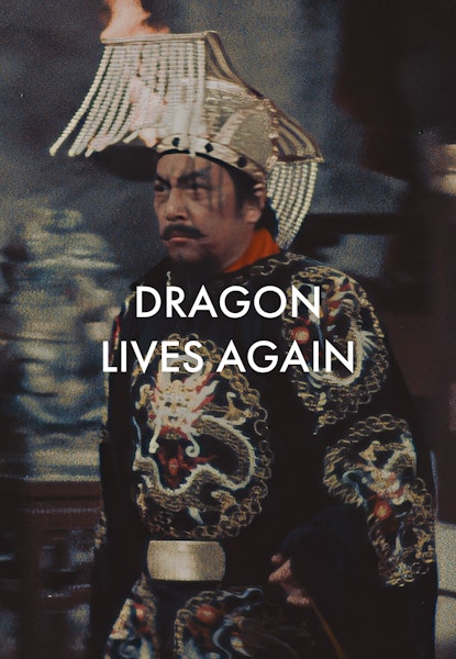 The Dragon Lives Again