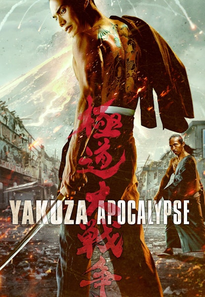 Yakuza Apocalypse: The Great War of the Underworld