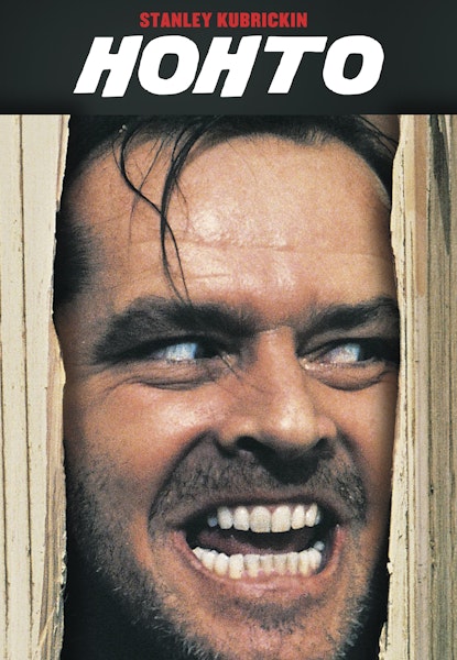 The Shining - Hohto