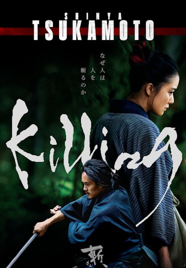SE - Killing