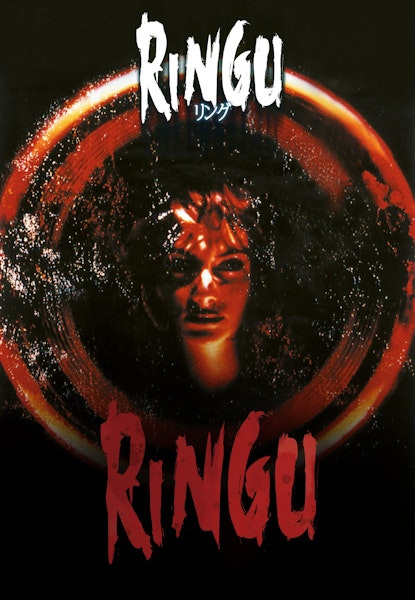 Ringu