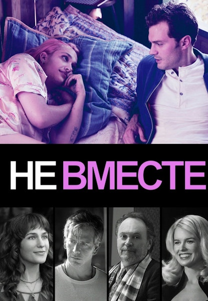 Untogether