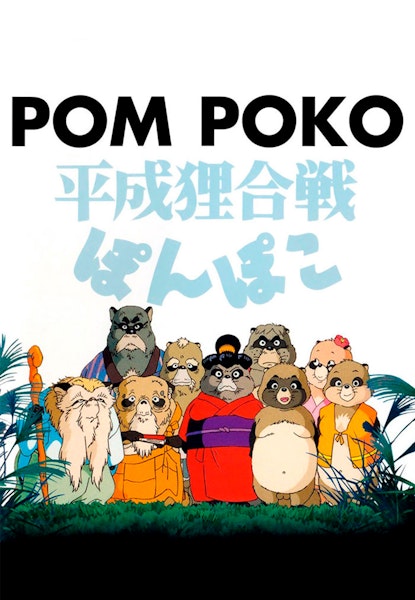 Pom Poko
