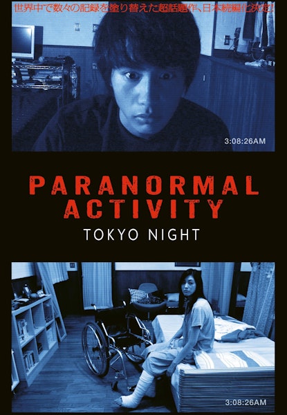 Paranormal Activity - Tokyo Night
