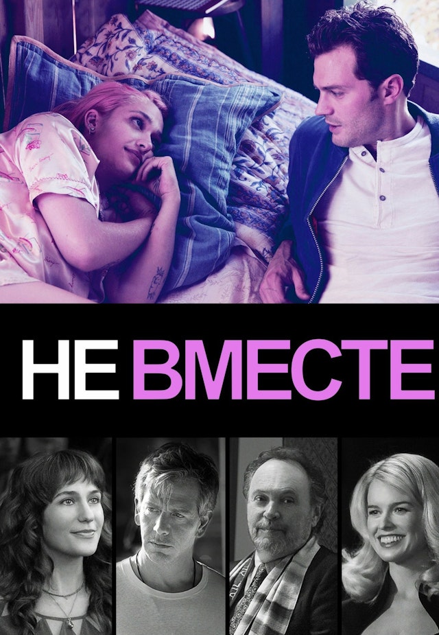 Untogether