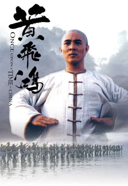 Once Upon a Time in China