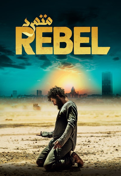Rebel