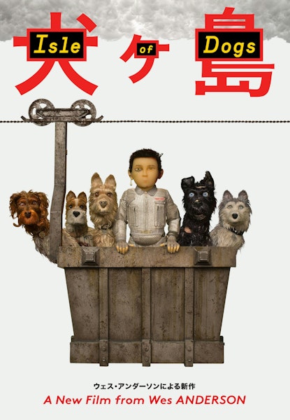 Isle of dogs