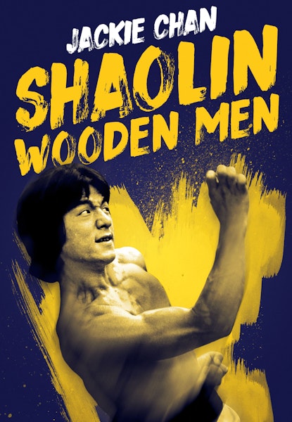 Shaolin Wooden Men