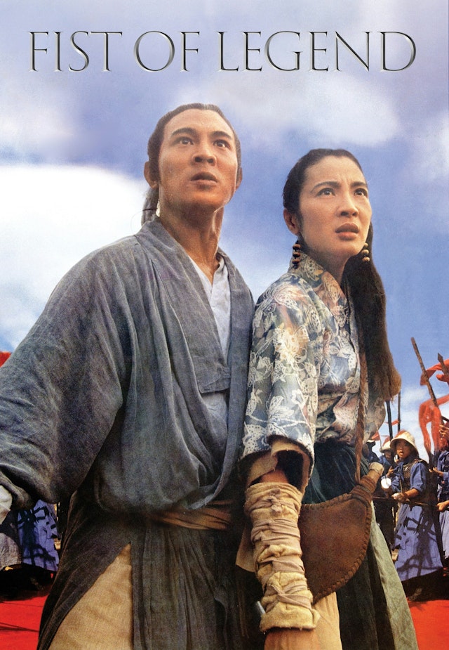 Fist of Legend
