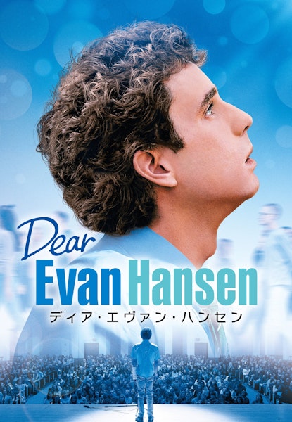 Dear Evan Hansen