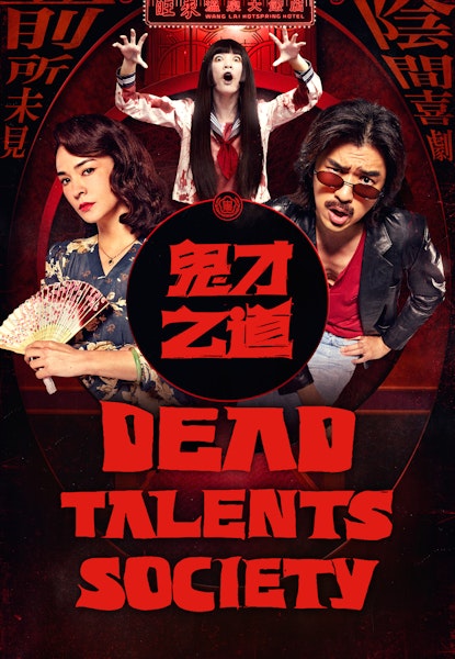 Dead Talents Society