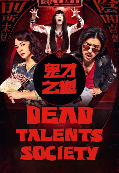 Dead Talents Society