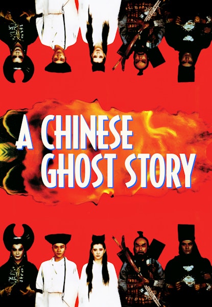 A Chinese Ghost Story