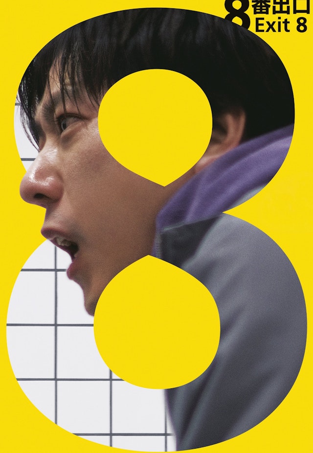 Exit 8