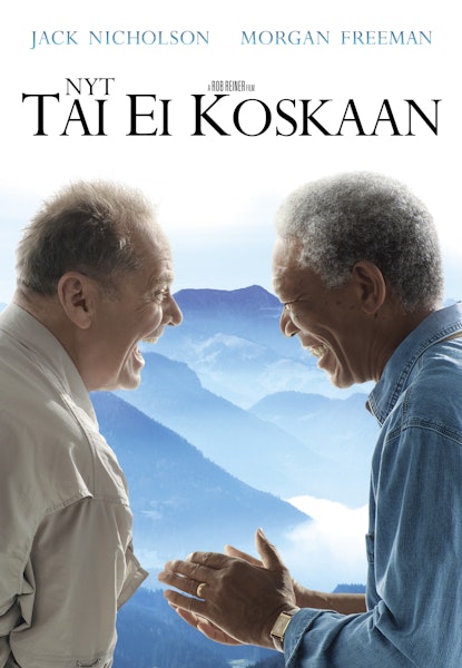 Nyt tai ei koskaan