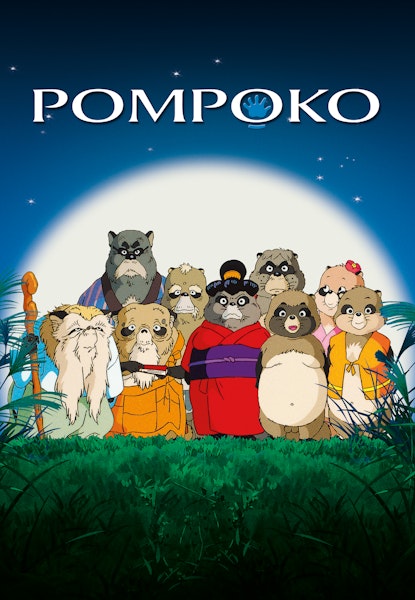 Pom Poko