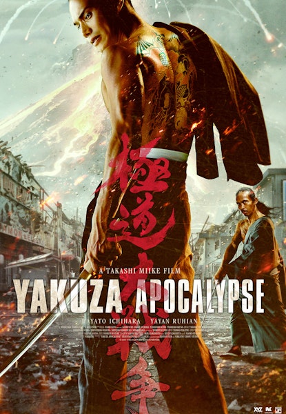 Yakuza Apocalypse: The Great War of the Underworld